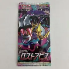 ポケモンカードゲーム ロストアビス 拡張パック③