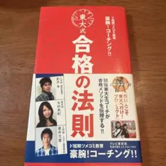 個人指導真剣勝負 田中範孝著 - メルカリ