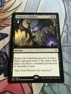 mtg 霰炎の責め苦　HOU 英語版