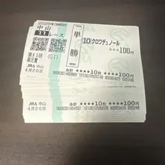ムコ商品　クロワデュノール　メイクデビュー（新馬戦）　現地的中応援馬券 2025年最新】クロワデュノール 馬券の人気アイテム - メルカリ