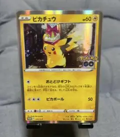 (25-02-057)【PSA10】おとどけギフトピカチュウ プロモ PSA10】ピカチュウ おとどけギフト プロモ 272/S-P ポケモン