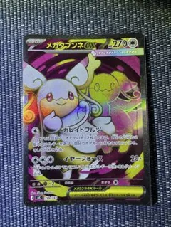 メガタブンネexスタデ100 ミラー