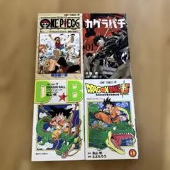 少年漫画 4冊セット ONE PIECE カグラバチ ドラゴンボール