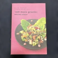 「Eat more greens」recipe book : ニューヨークスタ…