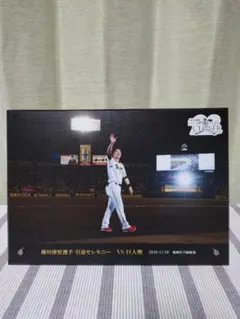 阪神タイガース　藤川球児選手 引退セレモニー 記念品