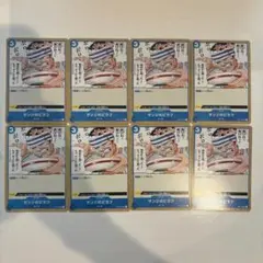 サンジのピラフ 8枚セット ワンピースカード THE BEST 青 イベント