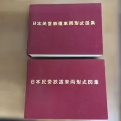 鉄道電話交換系統図 - メルカリ
