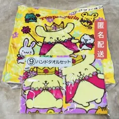 ポムポムプリン 30thアニバーサリー 当りくじ 2点セット