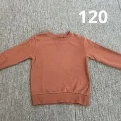 西松屋　ブラウン　裏毛　トレーナー　120