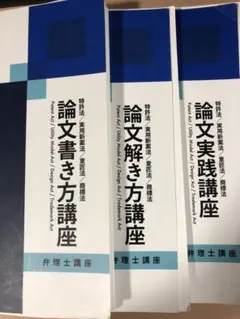音声と板書レジュメ付け　2021　目標　弁理士論文基礎力完成講座　講義編+答練編 2024年LEC弁理士【入門講座】【基礎力完成講座】アドヴァンス
