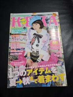 KERA 雑誌 2009年9月号