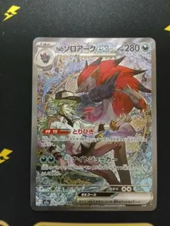 2026年最新】Nのゾロアークex sarの人気アイテム - メルカリ