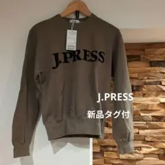 【新品タグ付】J.PRESS ジャージースウェットトレーナー　ブラウン/ネイビー