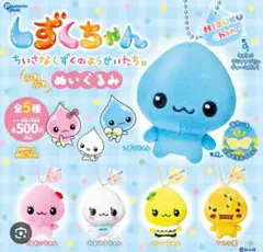 しずくちゃん ガチャガチャ キャラクターグッズ