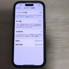 美品iPhone16pro 256GB
