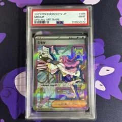 ARS10+ ミモザ SAR ミモザ SAR ARS10