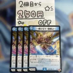 飛び立て！提督よ　アイ・アム・マティアス　4枚　★同時購入で250円引き★