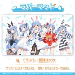 2025年最新】兎田ぺこら プレイマットの人気アイテム - メルカリ