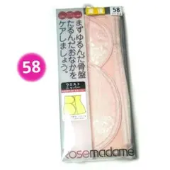 Rose Madame ウエストニッパー 58 ピンク