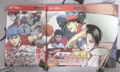 黒子のバスケ EXTRA GAME 前編・後編 おまけ付き