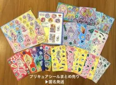 プリキュアシール　まとめ売り