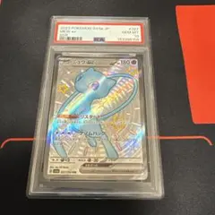 2026年最新】ミュウex SSR psa10の人気アイテム - メルカリ