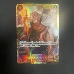 シルバーズ・レイリー SEC OP08-118