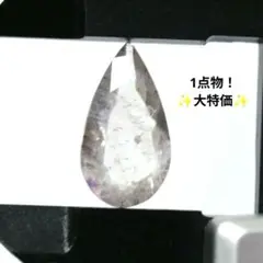 【✨送料無料✨レア✨】【⭐特価⭐】天然石 スーパーセブン ファセットカット