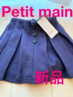 Petit main 新品 ネイビー　プリーツスカート風ズボン プティマイン