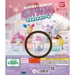 サンリオキャラクターズ GRWMマスコットチャーム ハローキティ ②