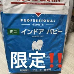 ロイヤルカナンミディアムパピー16キロ 値下げ不可 - メルカリ