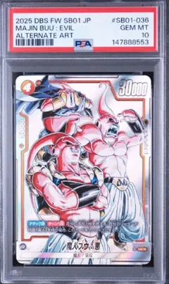 フュージョンワールド 魔人ブウ 純粋 リーダー パラレル　PSA10 フュージョンワールド 魔人ブウ 純粋 リーダー パラレル PSA10 - メルカリ