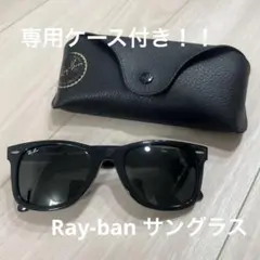 【値下げ中】正規品 Ray-Ban RB 2140-F