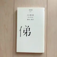 2025年最新】百年文庫 ポプラ社の人気アイテム - メルカリ