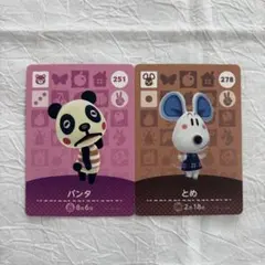 どうぶつの森　amiiboカード　パンタ　とめ　クマ　ネズミ
