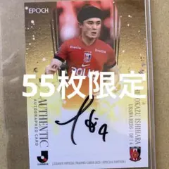 2025年最新】浦和レッズ サインの人気アイテム - メルカリ