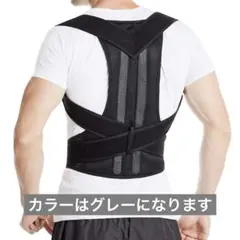 ★背中用ベルト 姿勢ベルト 姿勢サポーター XXL グレー