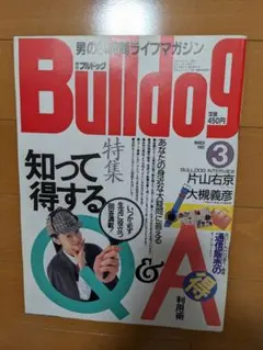 Bulldog 3月号 1992年