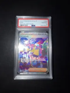 2026年最新】ナンジャモsar psa10の人気アイテム - メルカリ
