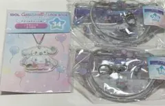 シナモロール キーホルダー ポーチ 1番くじ