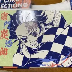 ジャンプショップ鬼滅の刃 フェア　アートカードコレクション 竈門炭治郎