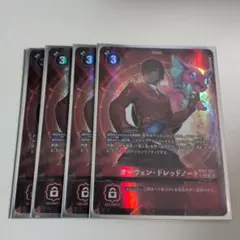 オーウェン　ドレッドノート　BT21　パラレル　デジモンカードゲーム