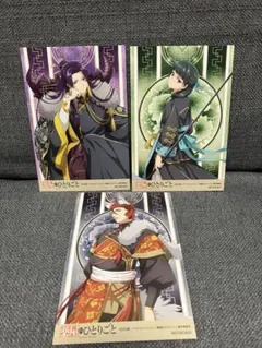 薬屋のひとりごと　ハロウィン　アニメイト購入特典ポストカード　任氏　猫猫　高順