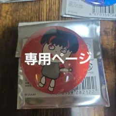 カラフルピーチ　ゆあんくん　缶バッジ 直筆缶バ