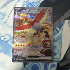 2026年最新】ヒビキのホウオウSARの人気アイテム - メルカリ