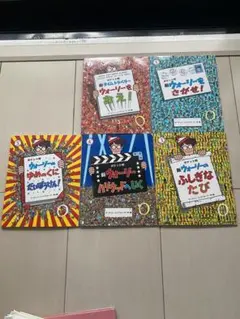 ポケット版 ウォーリーを探せ