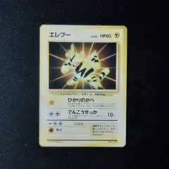 2025年最新】エレブー マーク無しの人気アイテム - メルカリ