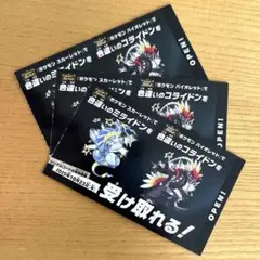 ポケモン 色違いミライドン、コライドンシリアルコード新品未使用品