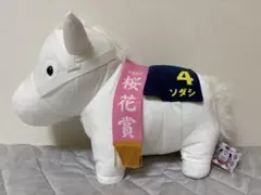 2025年最新】サラブレッドコレクション ソダシの人気アイテム - メルカリ