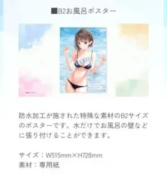 BLUE REFLECTION Quartet: B2お風呂ポスター
